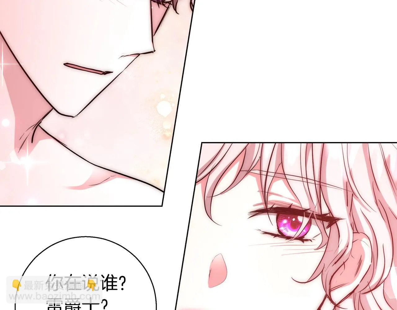 第32话 暧昧的一晚 第40页