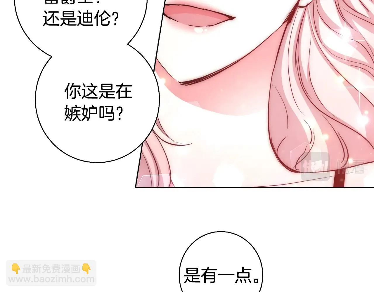 第32话 暧昧的一晚 第41页