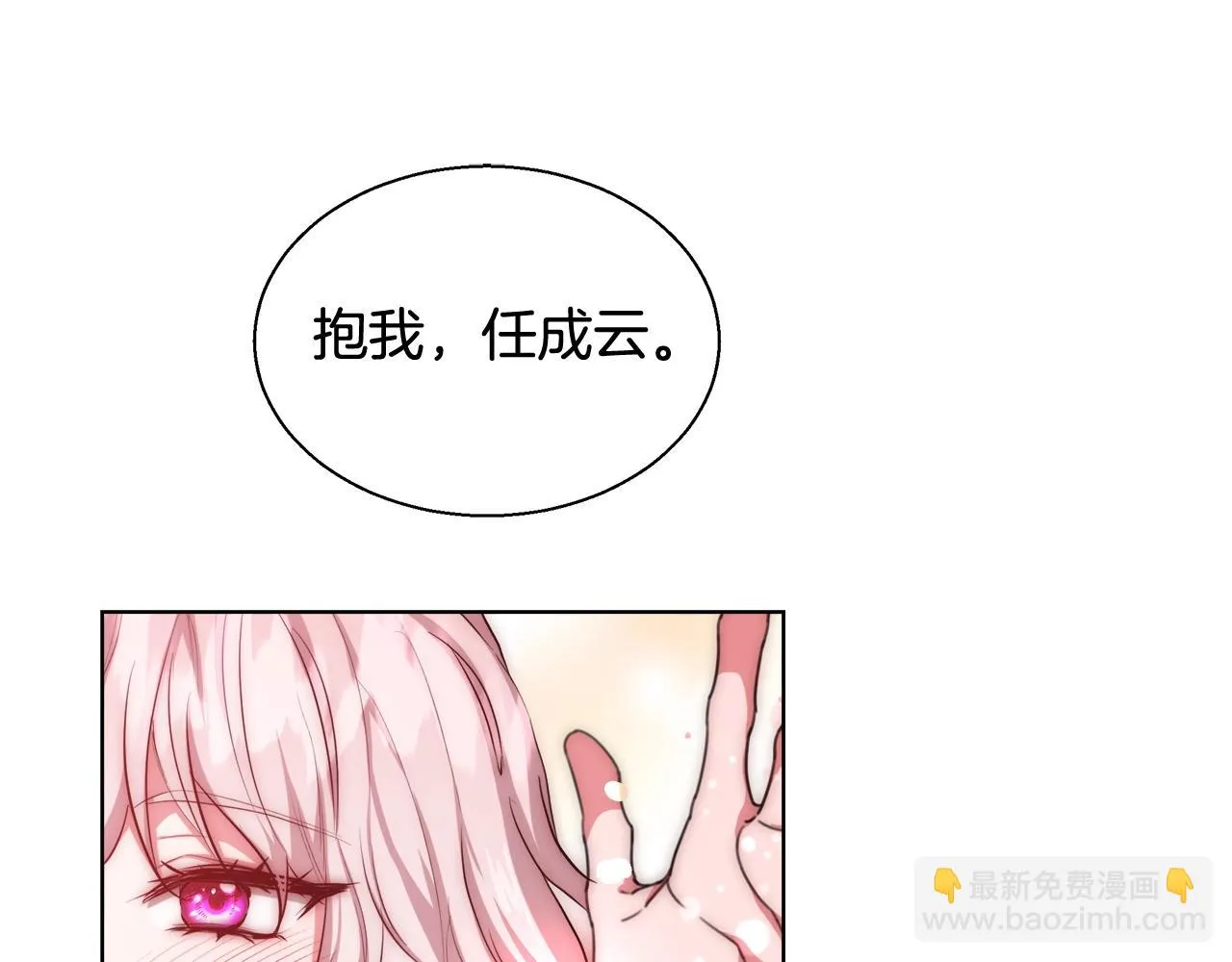 第32话 暧昧的一晚 第43页