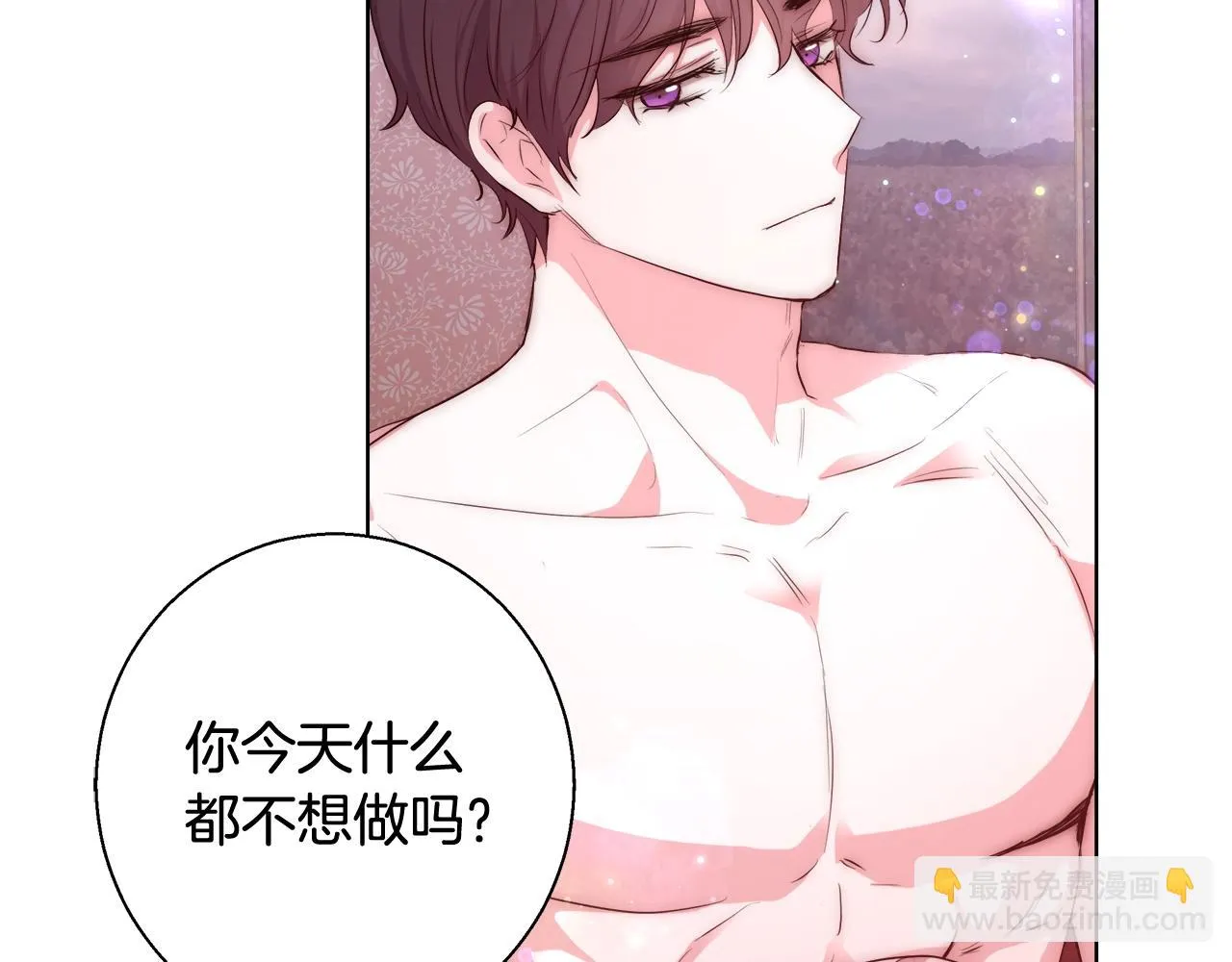 第32话 暧昧的一晚 第46页