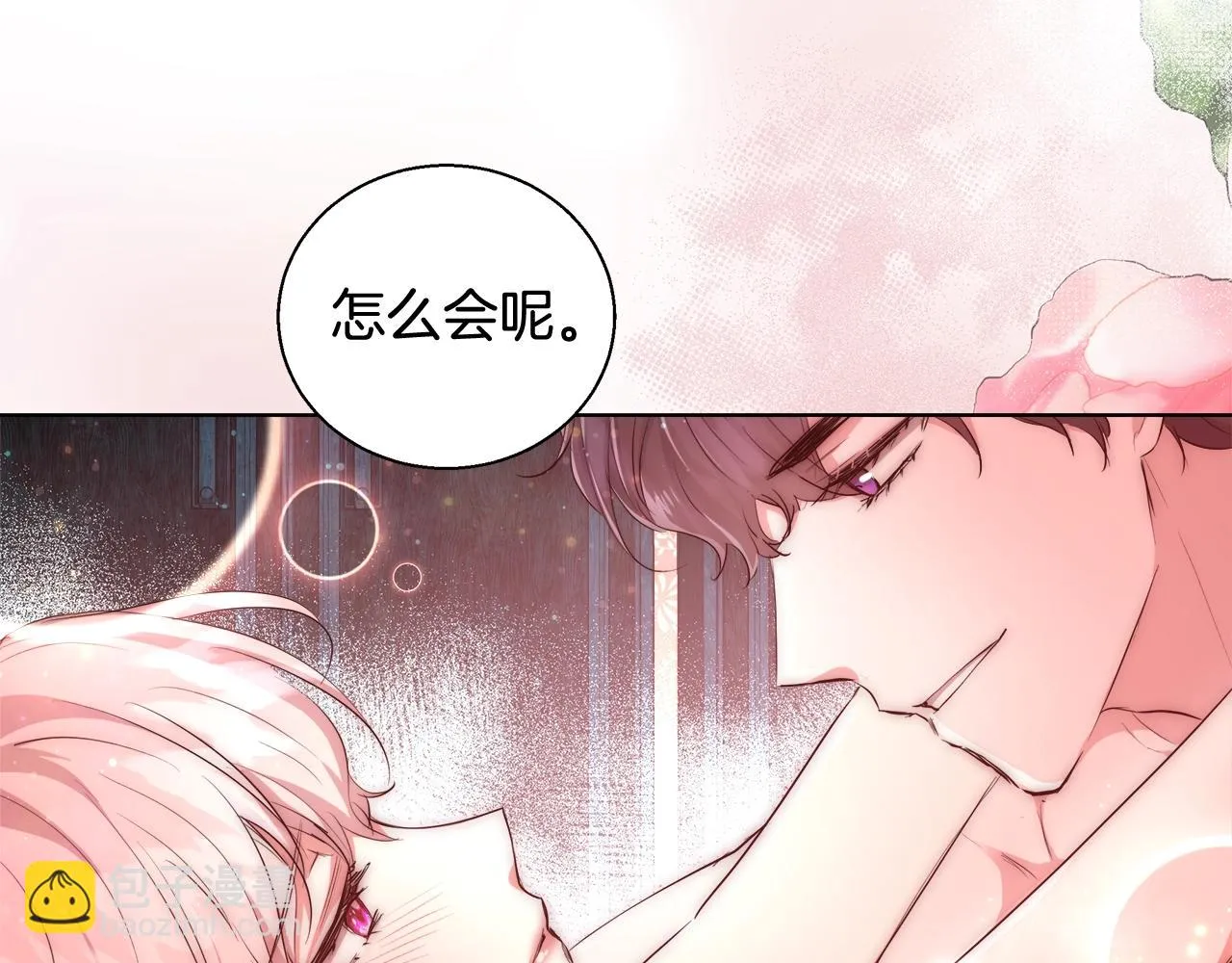第32话 暧昧的一晚 第48页