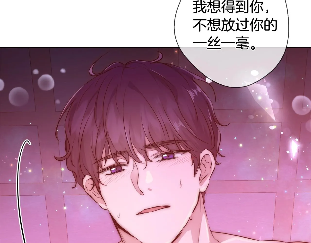 第32话 暧昧的一晚 第64页