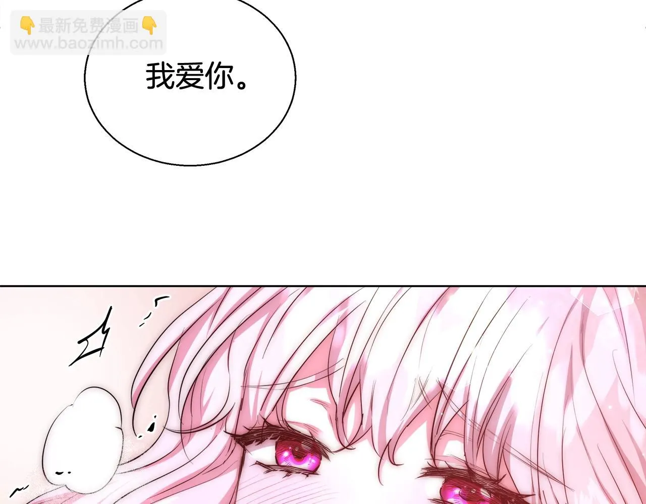 第32话 暧昧的一晚 第66页