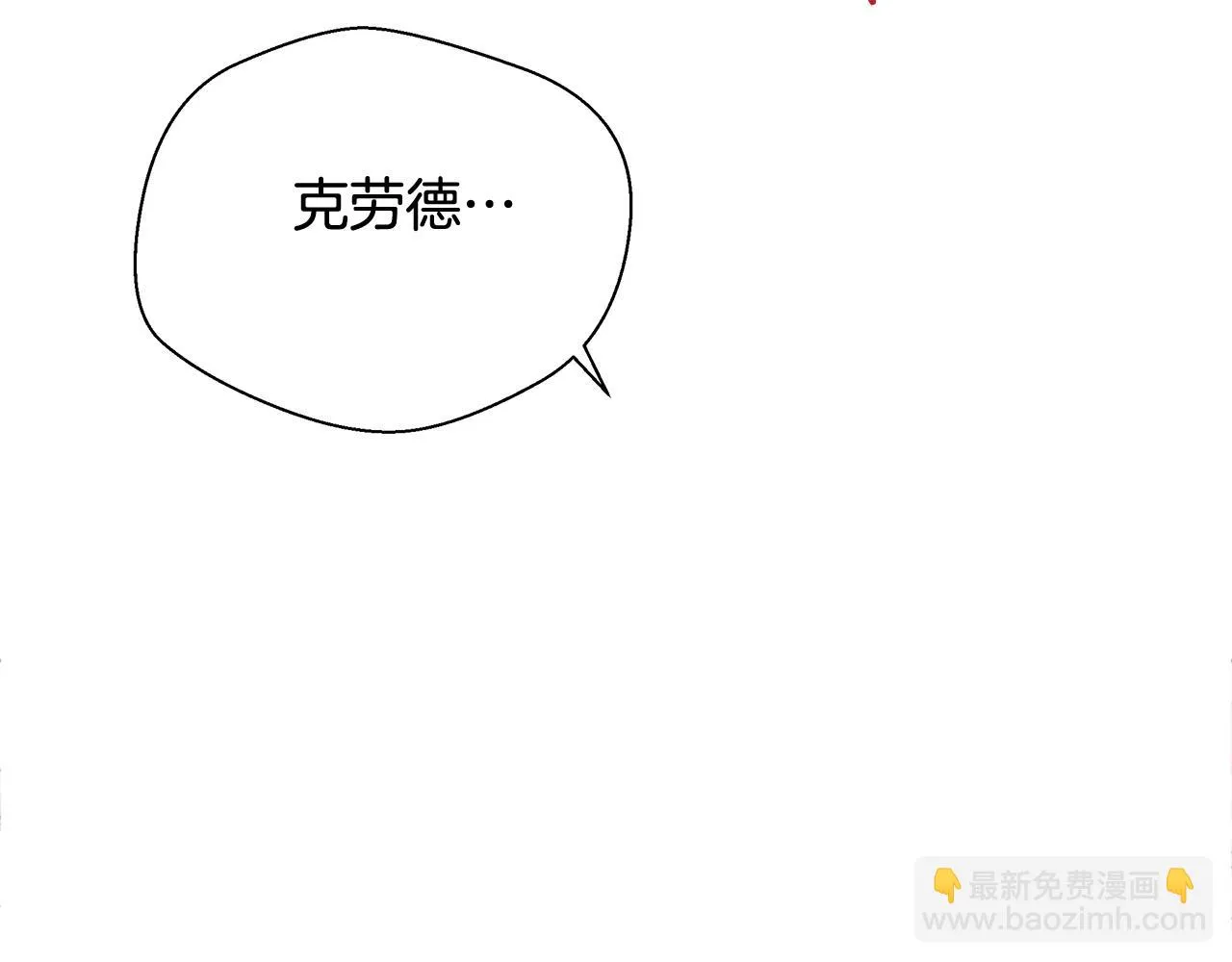 第32话 暧昧的一晚 第74页