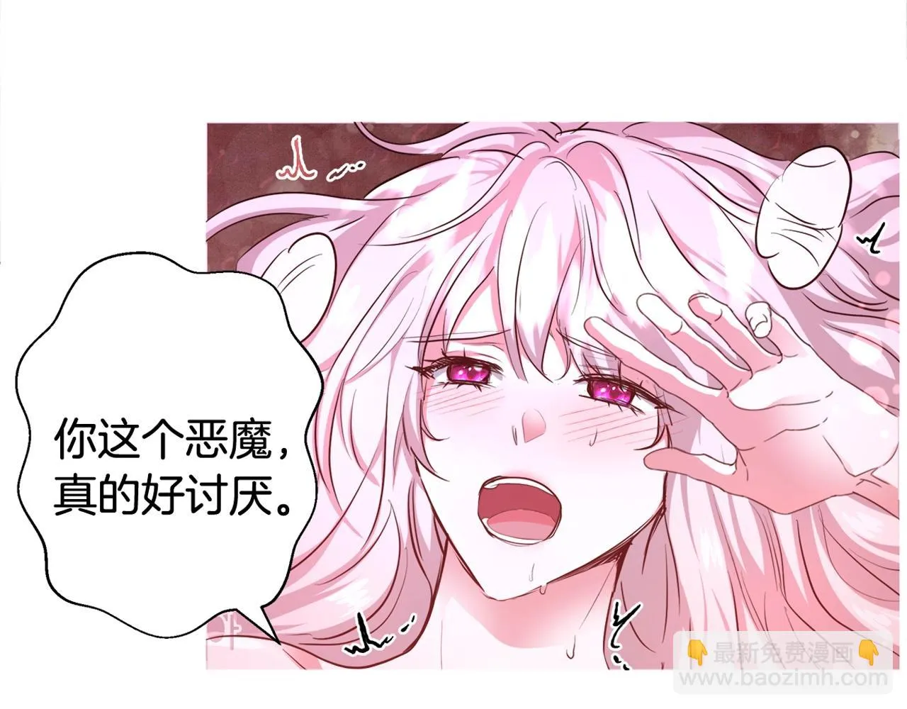 第32话 暧昧的一晚 第80页