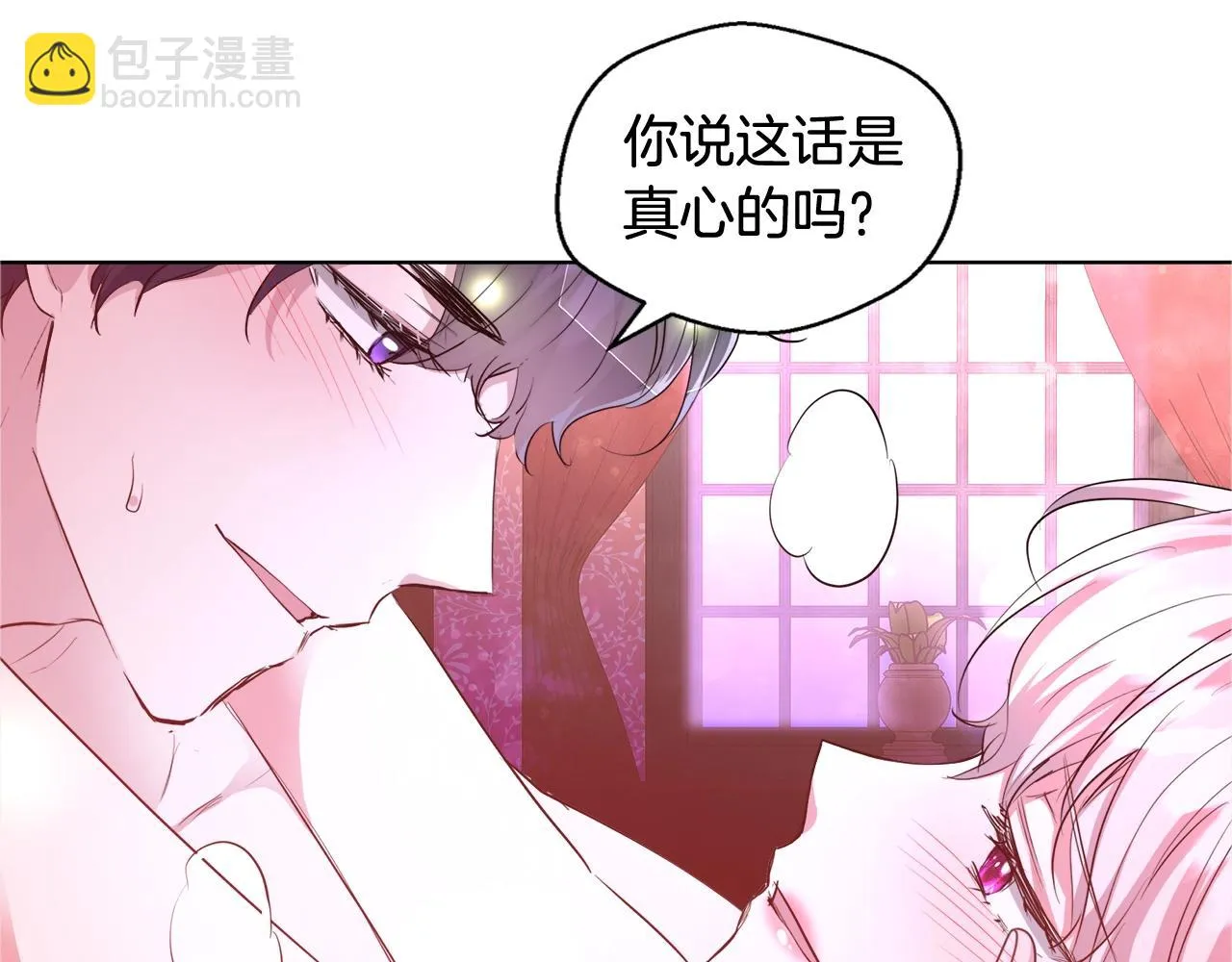 第32话 暧昧的一晚 第81页
