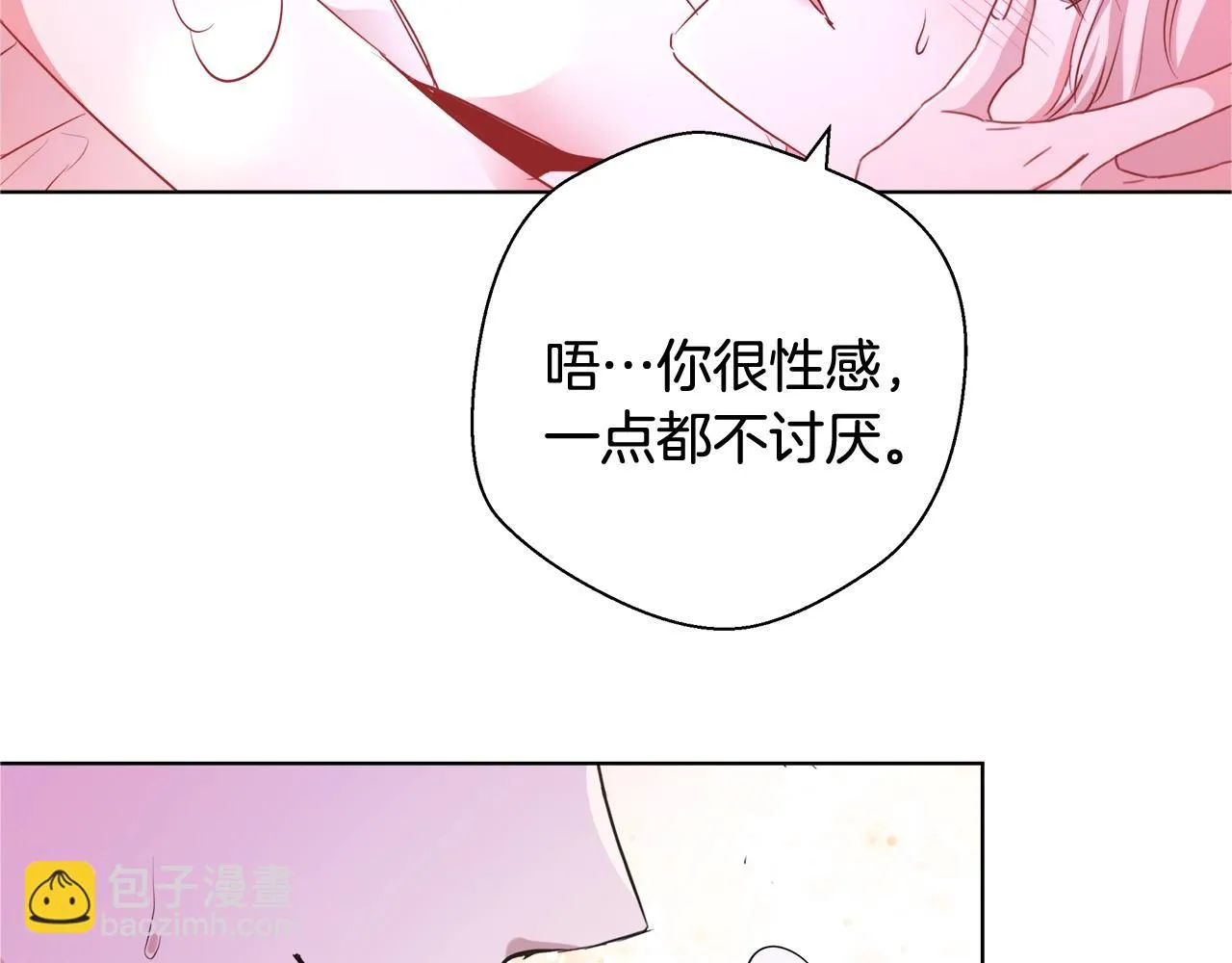 第32话 暧昧的一晚 第82页