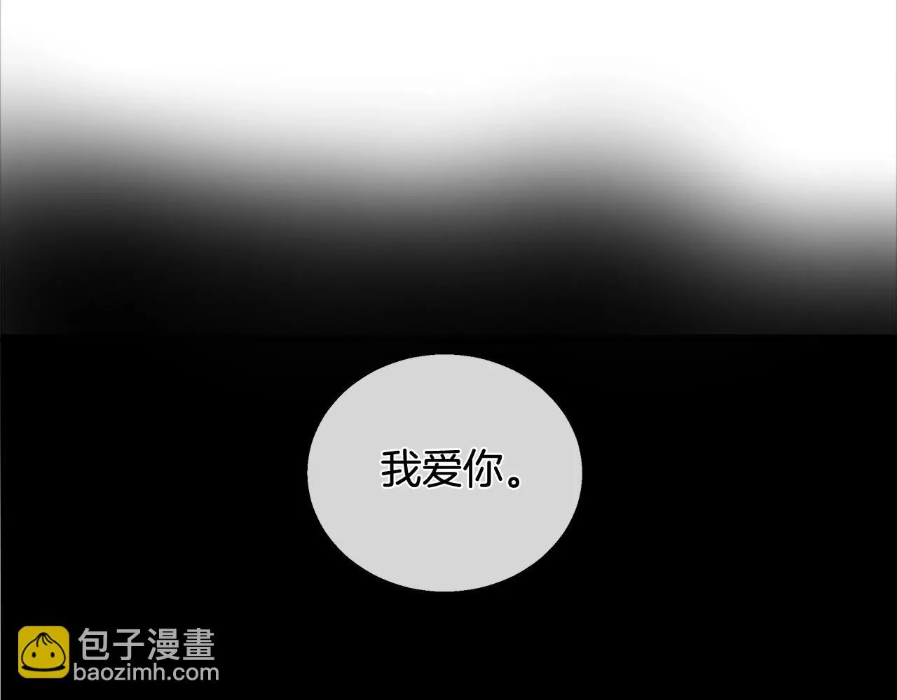第32话 暧昧的一晚 第84页