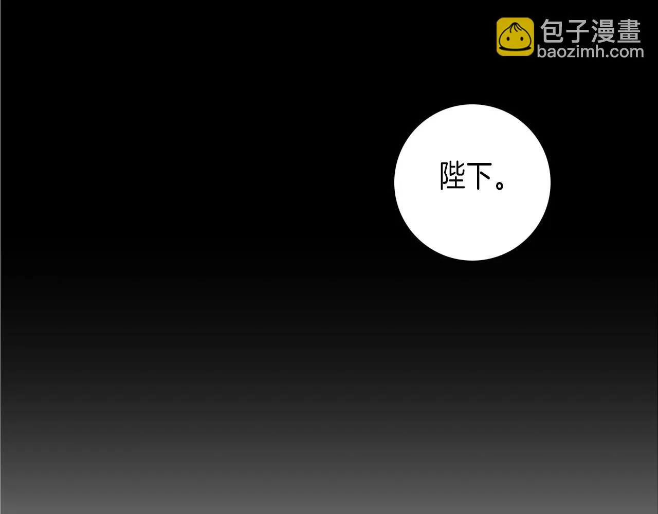 第32话 暧昧的一晚 第85页