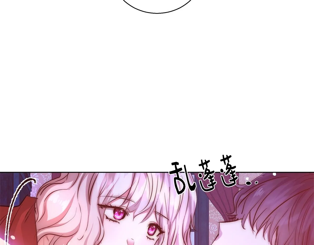 第32话 暧昧的一晚 第87页