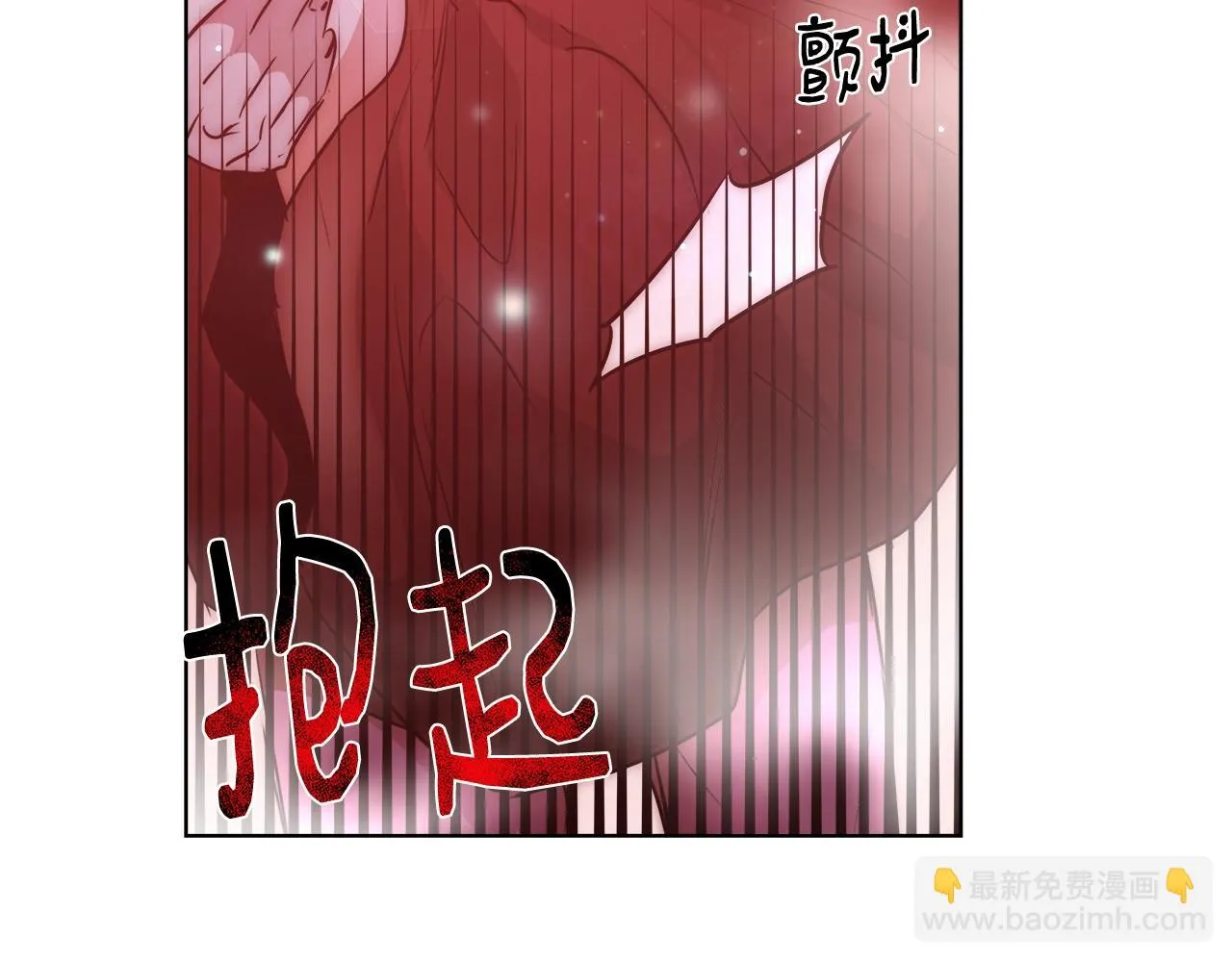 第32话 暧昧的一晚 第90页