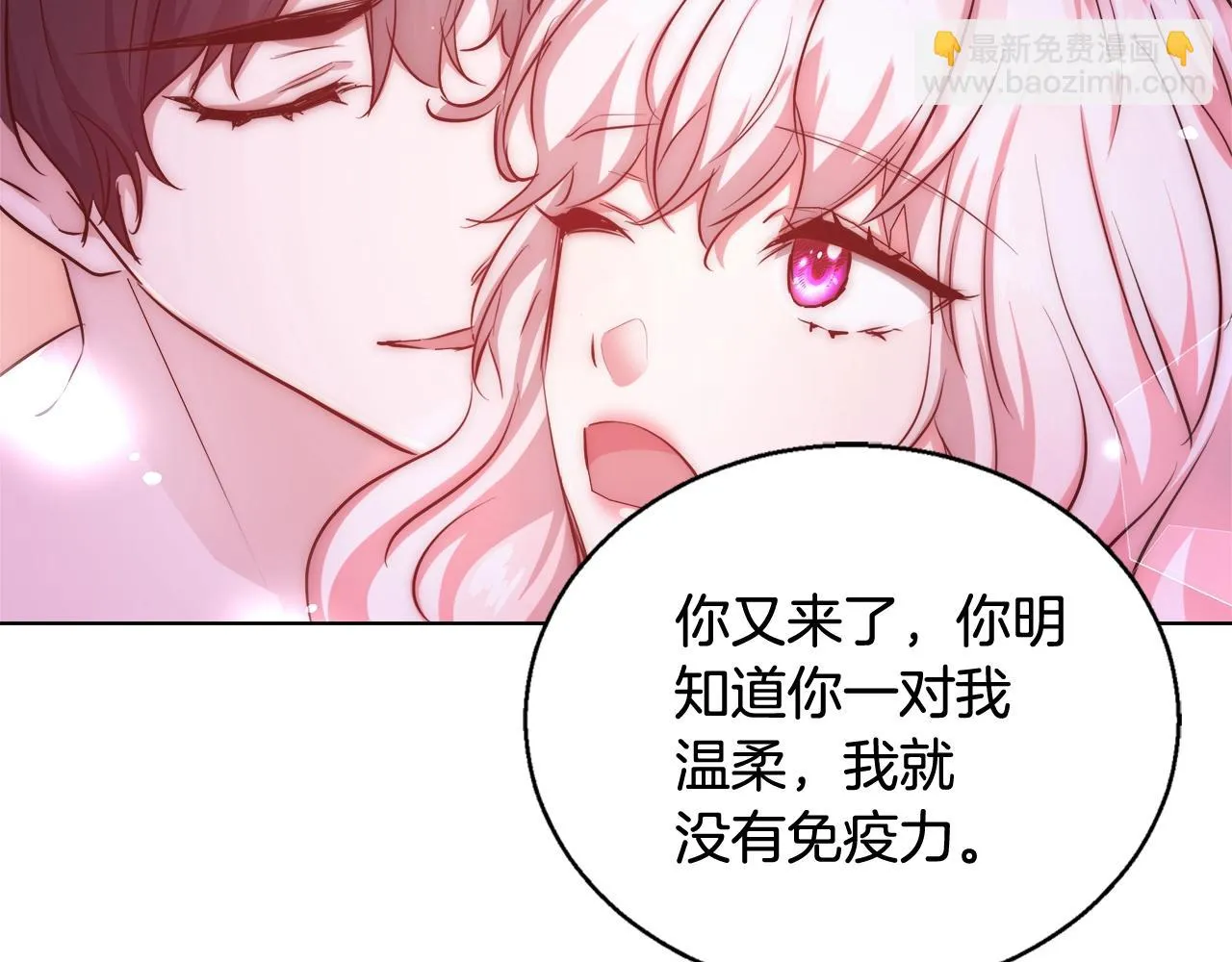 第32话 暧昧的一晚 第92页