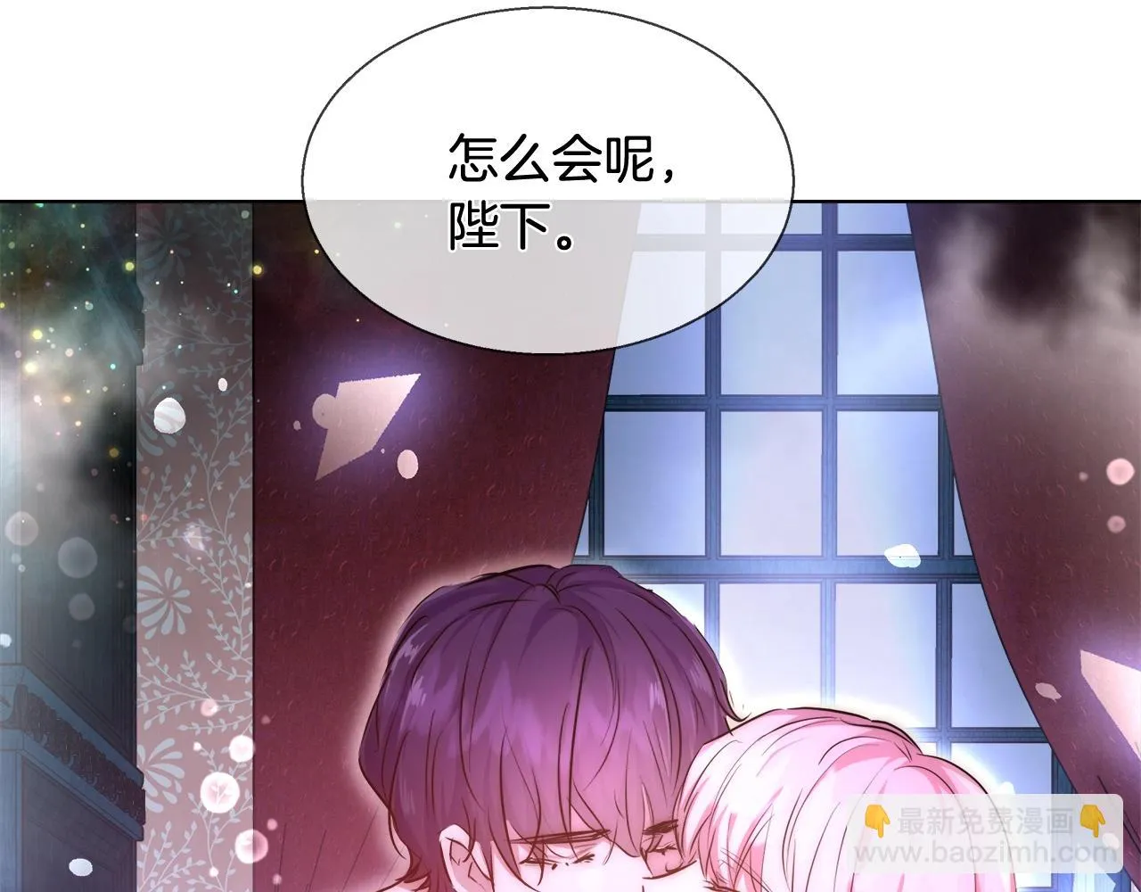 第32话 暧昧的一晚 第95页