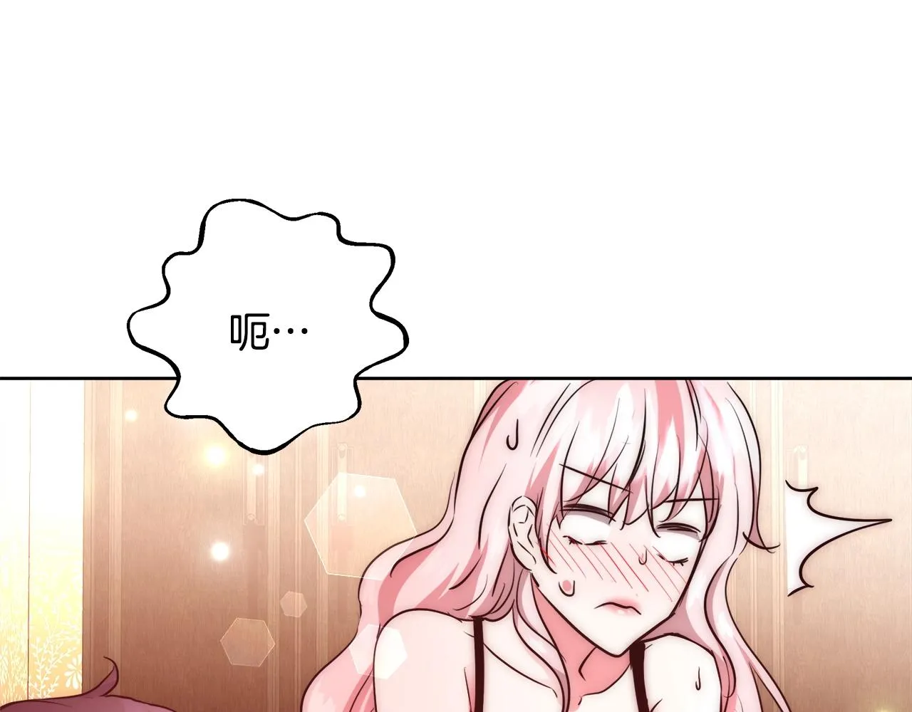 第32话 暧昧的一晚 第102页