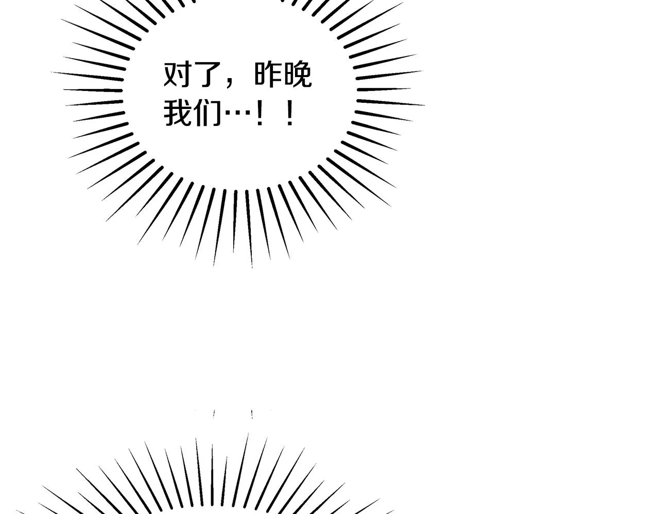 第32话 暧昧的一晚 第107页