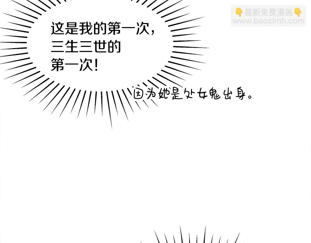 第32话 暧昧的一晚 第108页