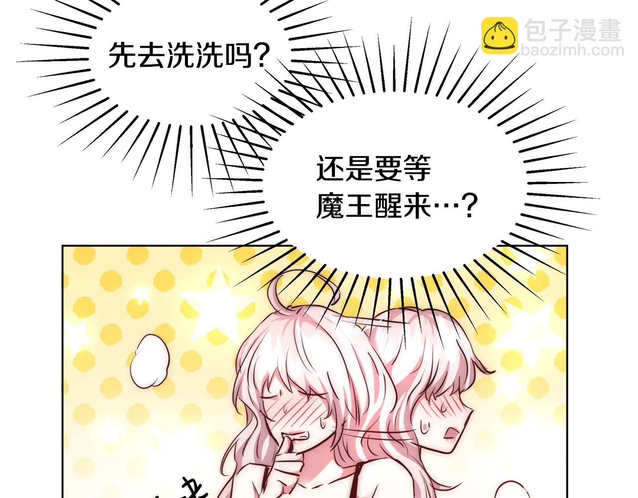 第32话 暧昧的一晚 第110页