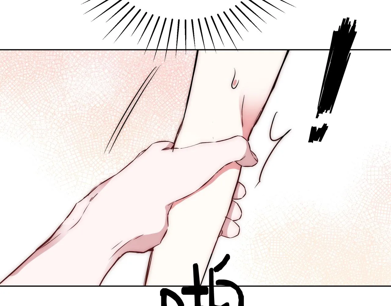 第32话 暧昧的一晚 第112页