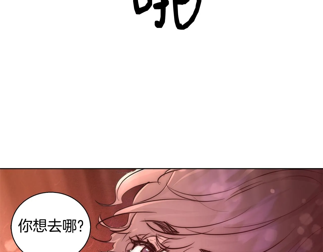 第32话 暧昧的一晚 第113页
