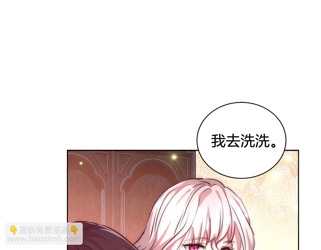第32话 暧昧的一晚 第115页