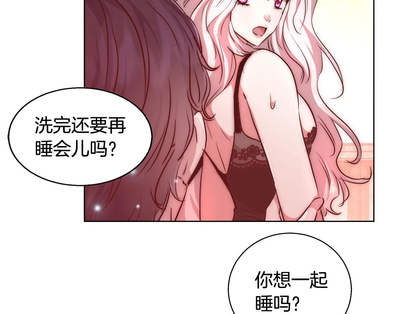 第32话 暧昧的一晚 第116页