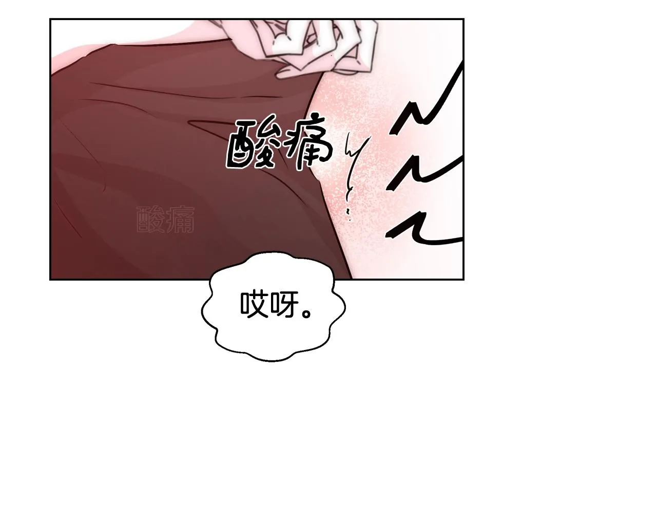 第32话 暧昧的一晚 第121页