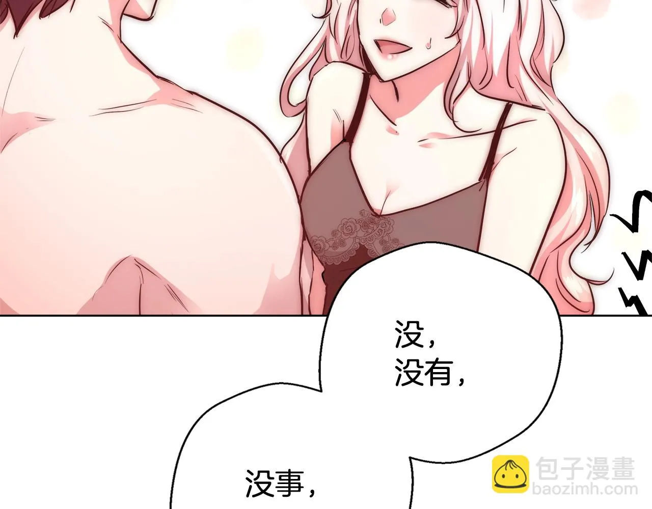 第32话 暧昧的一晚 第123页