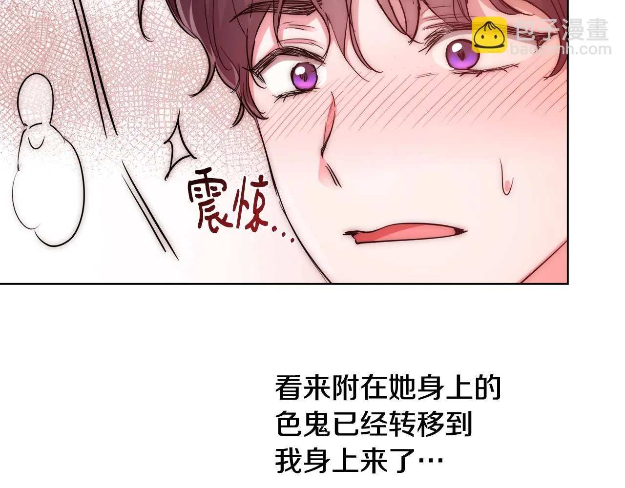 第32话 暧昧的一晚 第125页