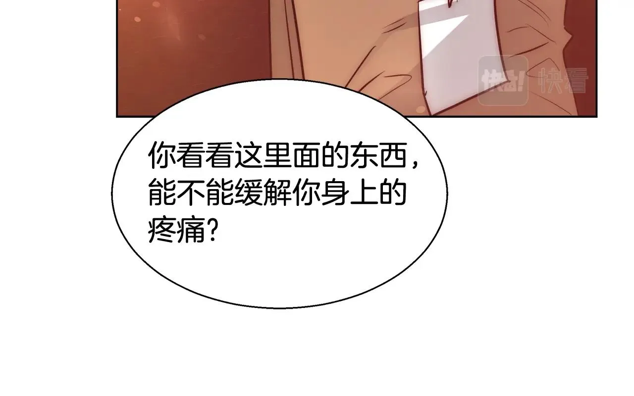 第32话 暧昧的一晚 第127页