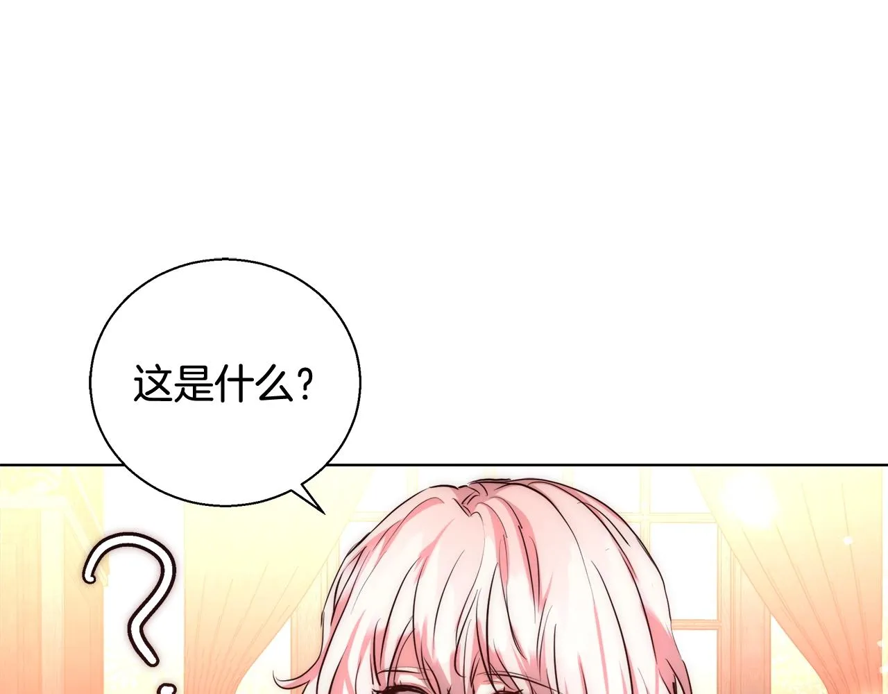 第32话 暧昧的一晚 第128页