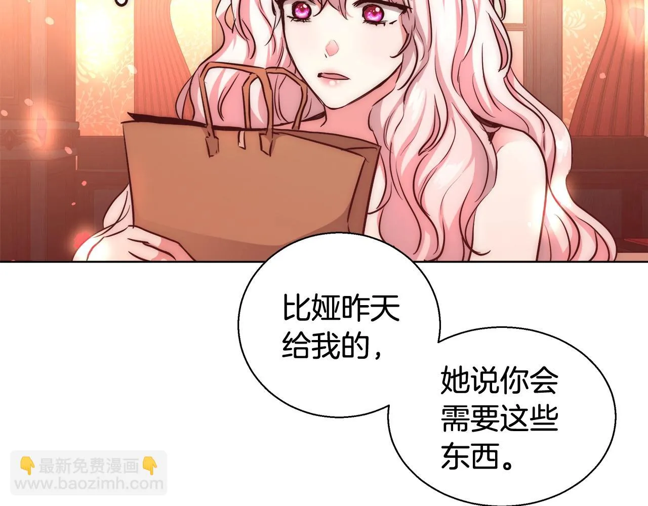 第32话 暧昧的一晚 第129页