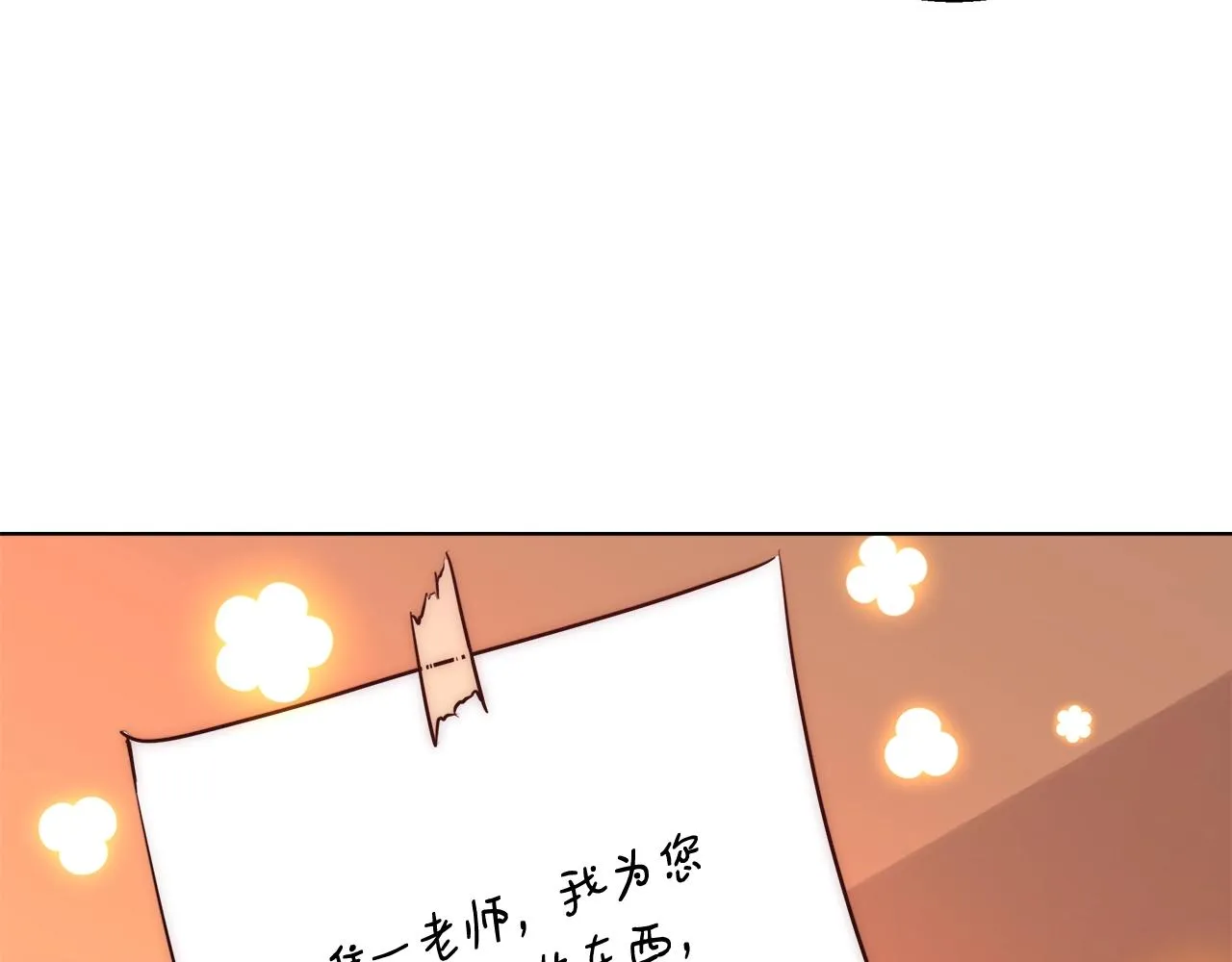 第32话 暧昧的一晚 第130页