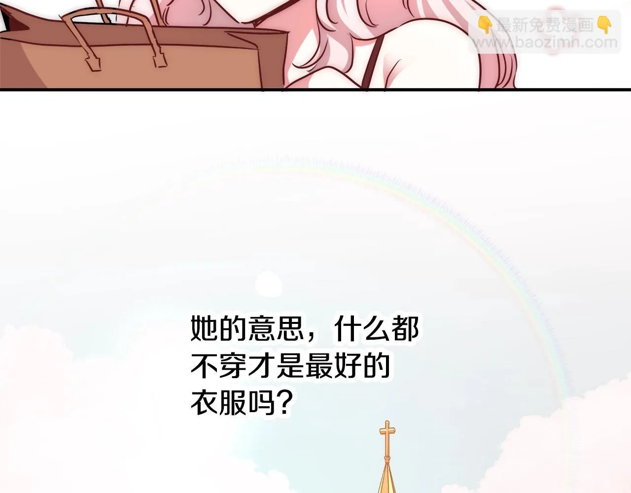 第32话 暧昧的一晚 第137页