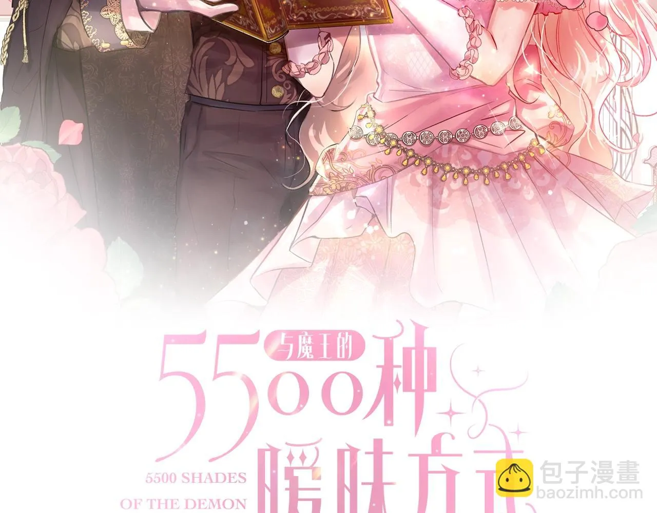 第31话 沐浴 第2页