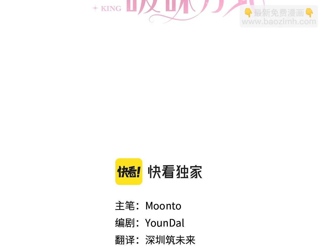 第31话 沐浴 第3页