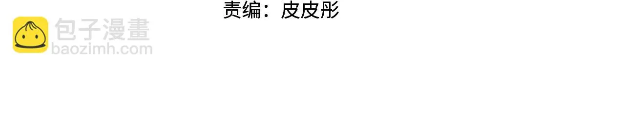 第31话 沐浴 第4页