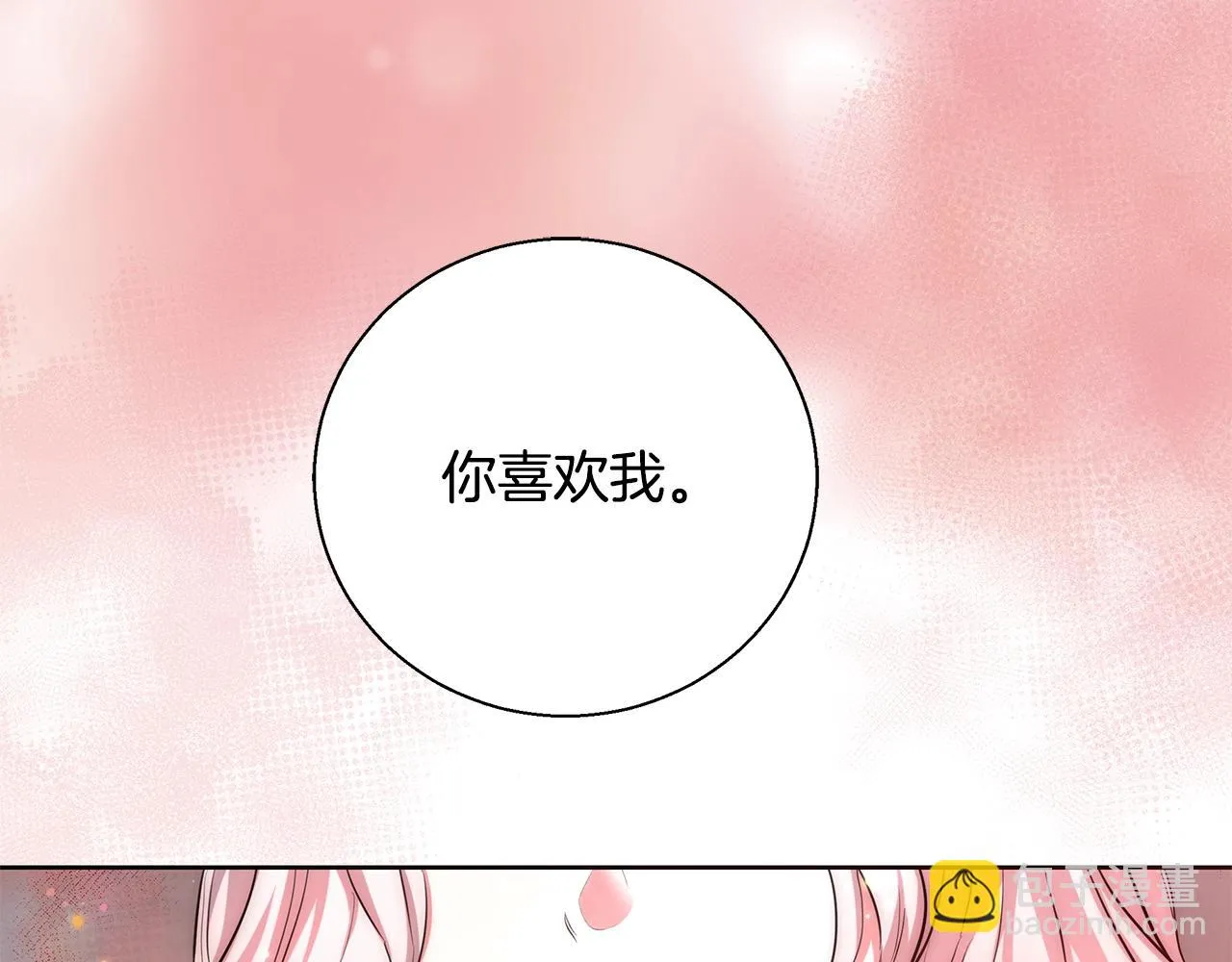 第31话 沐浴 第6页