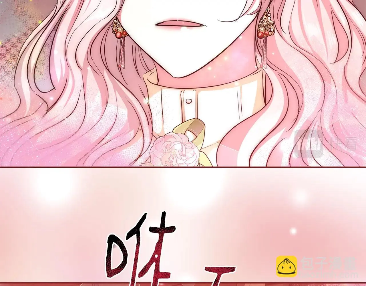 第31话 沐浴 第7页