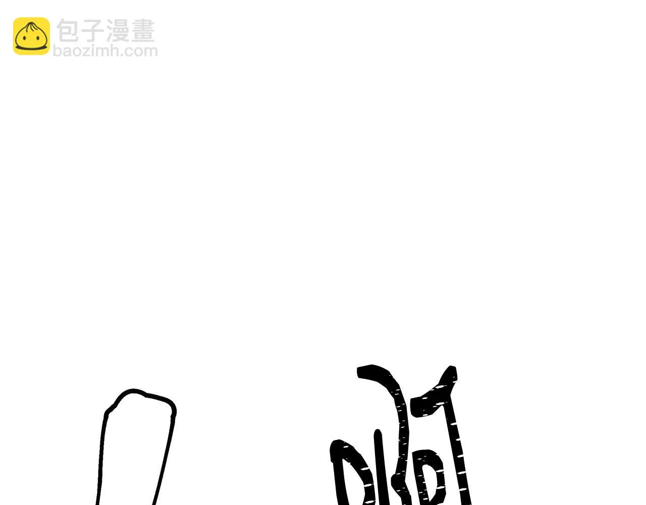 第31话 沐浴 第11页