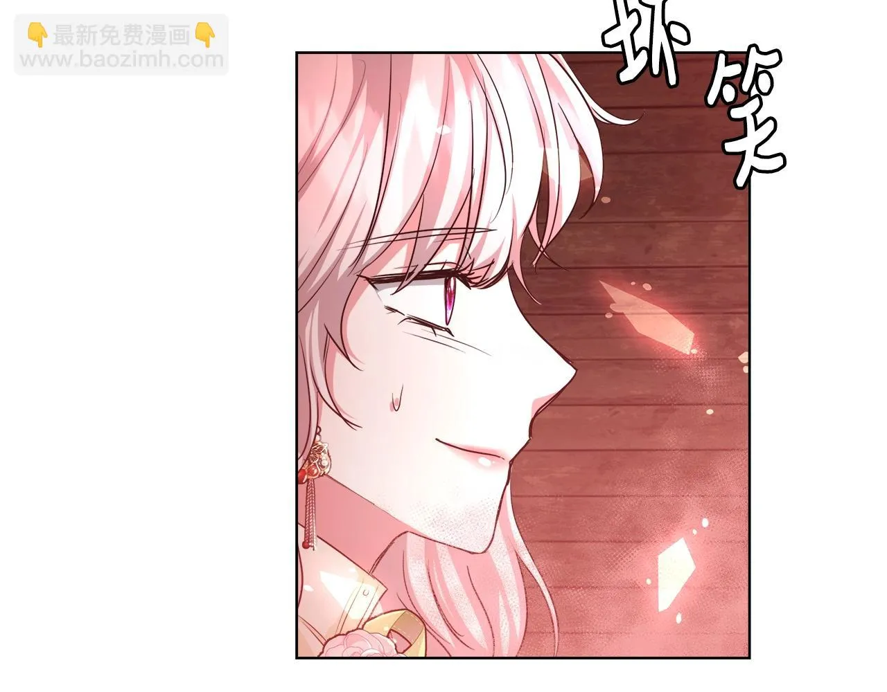 第31话 沐浴 第14页