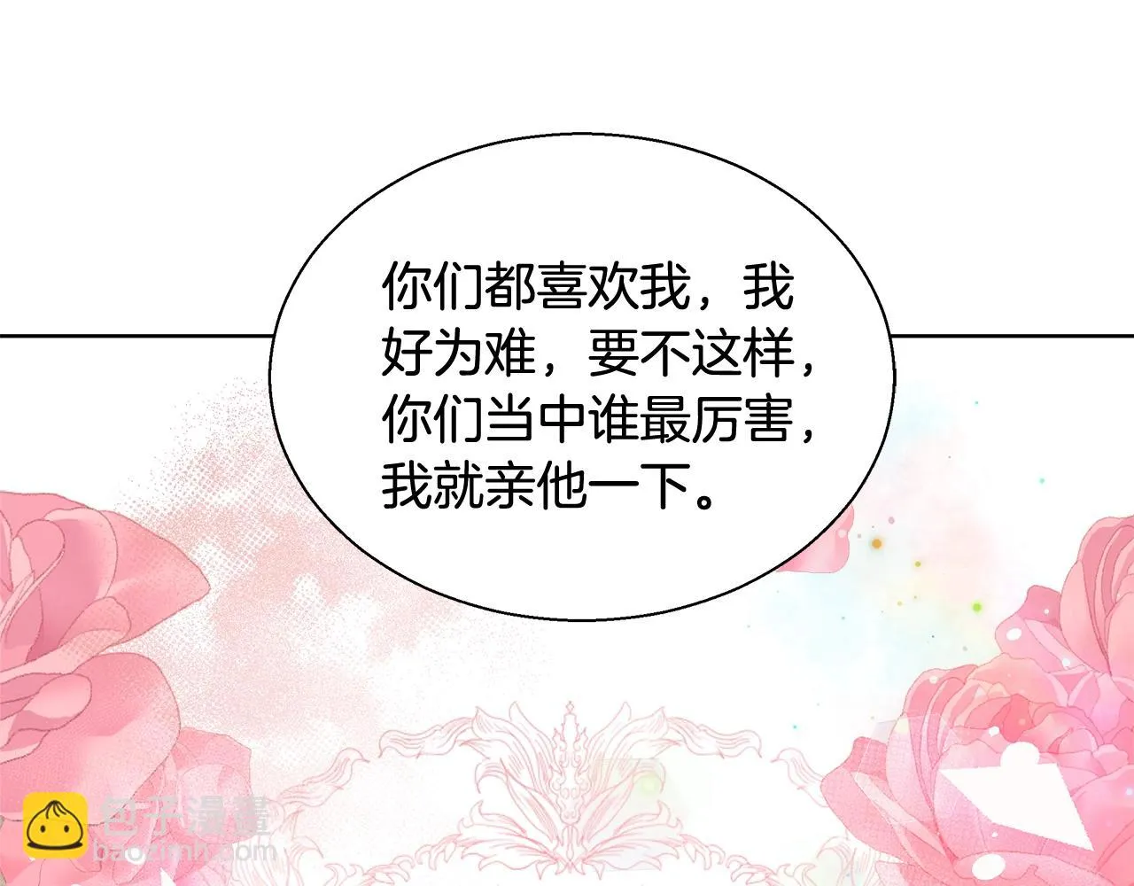 第31话 沐浴 第17页