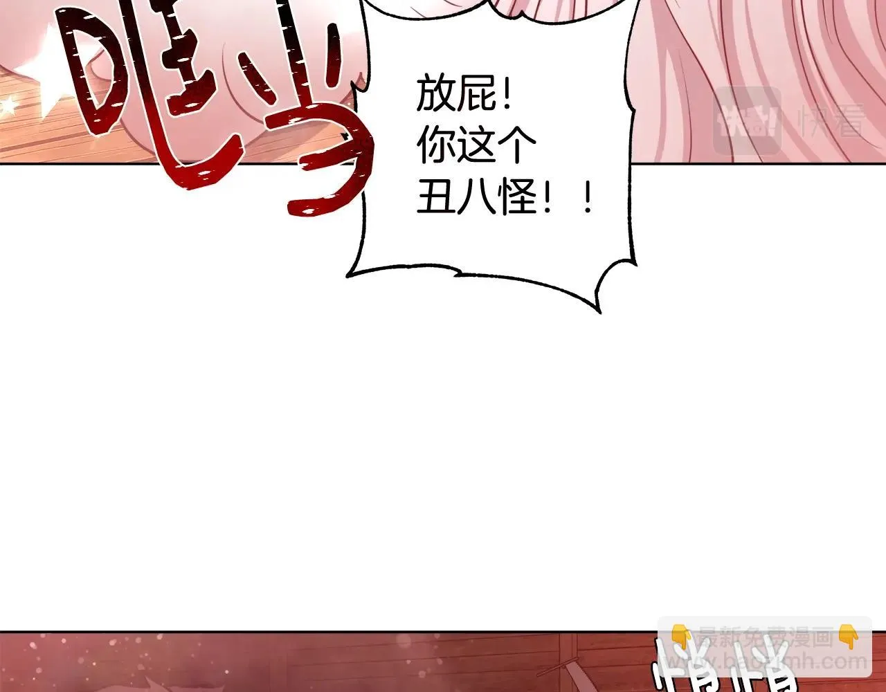 第31话 沐浴 第23页