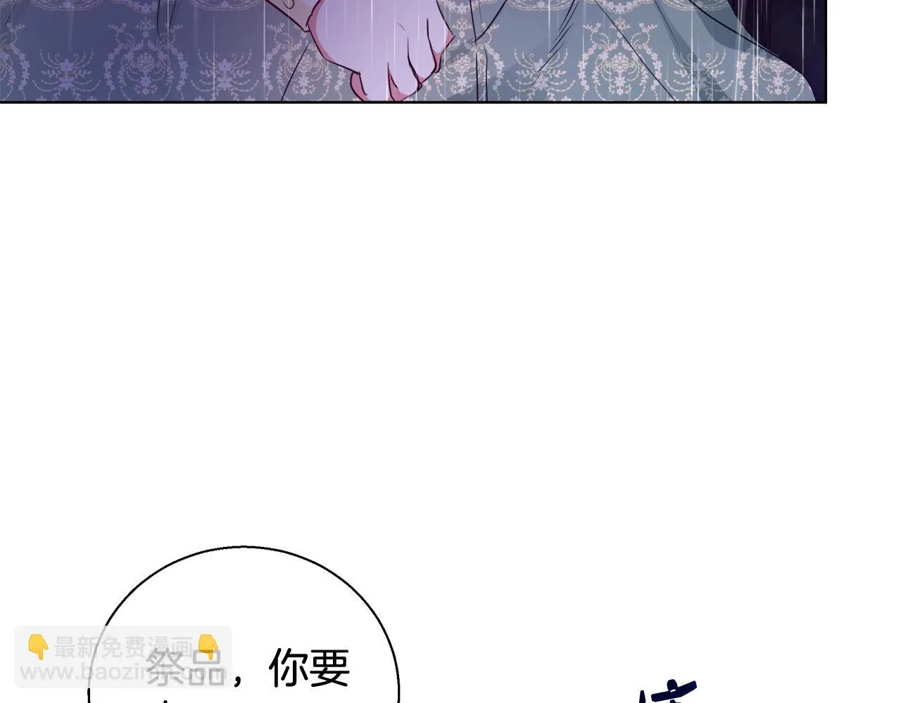 第31话 沐浴 第28页