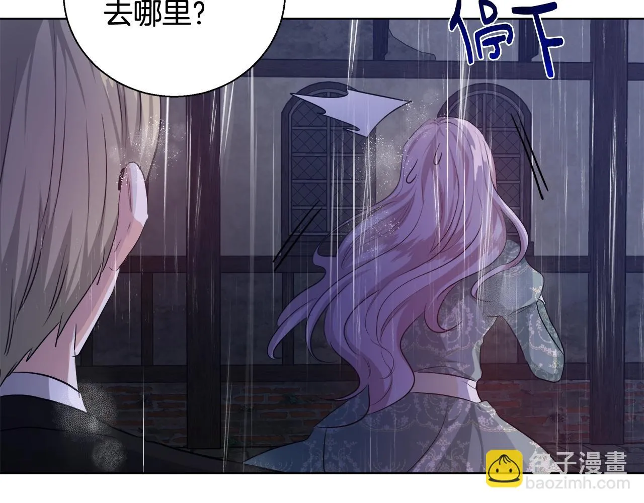 第31话 沐浴 第29页