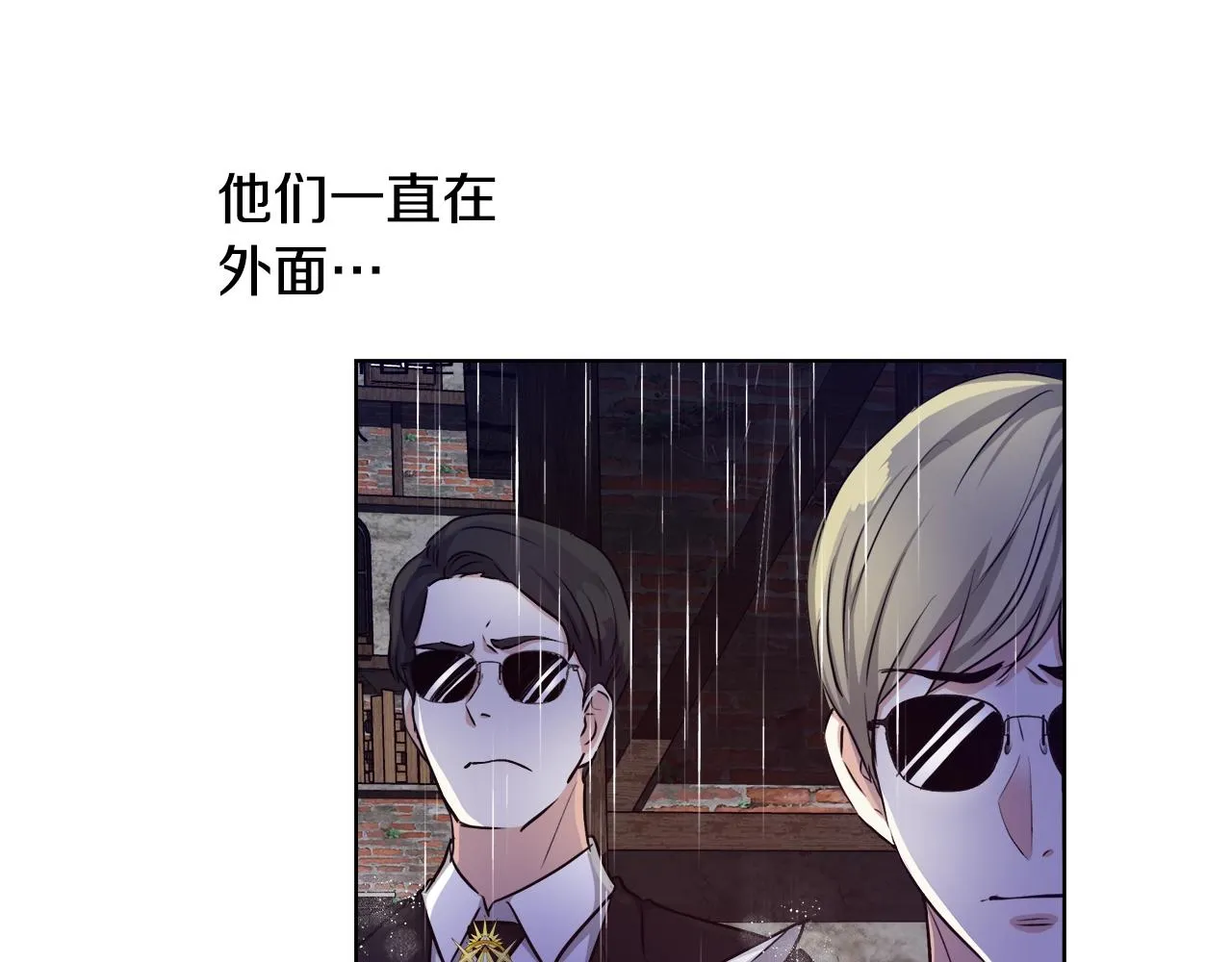 第31话 沐浴 第31页