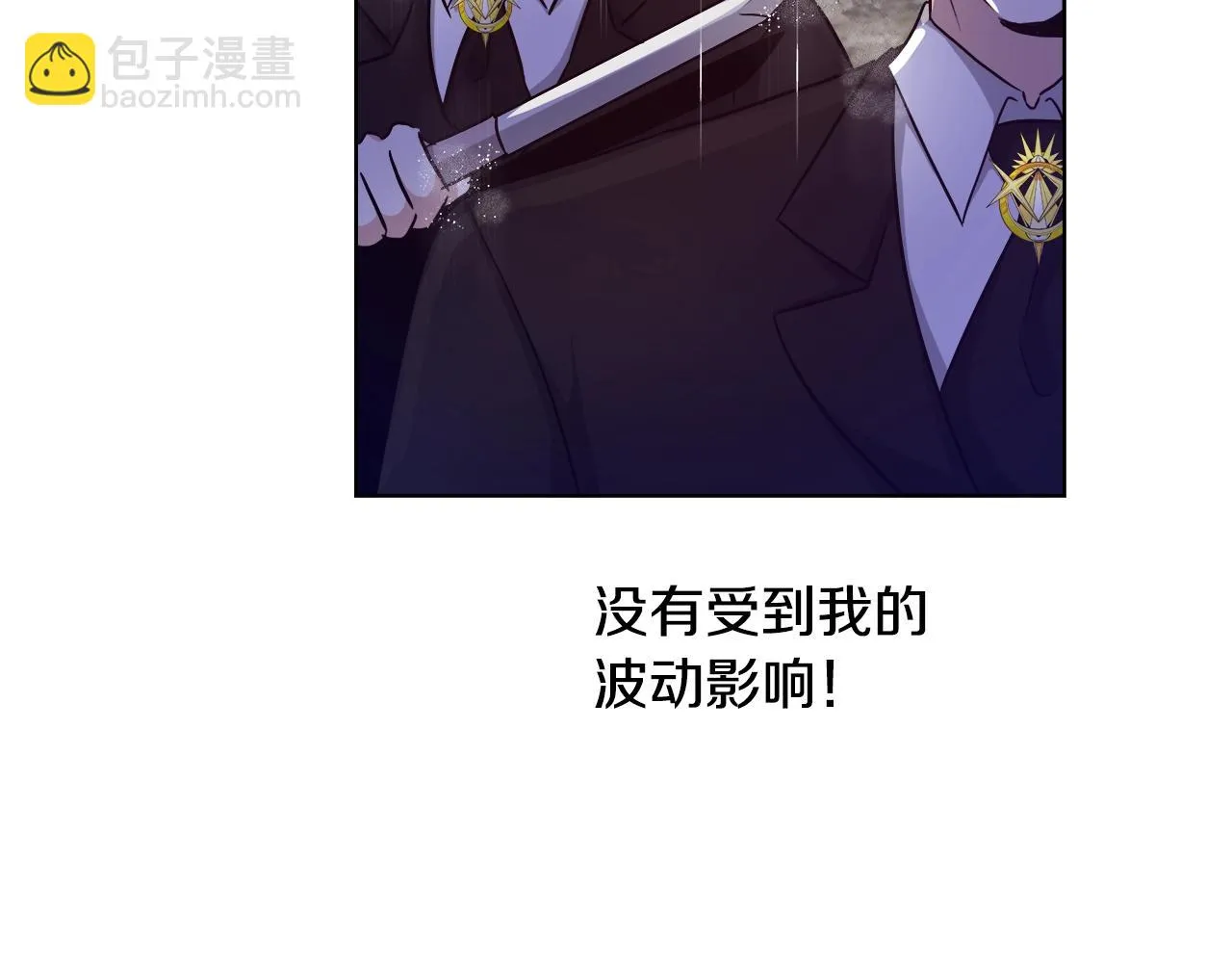 第31话 沐浴 第32页