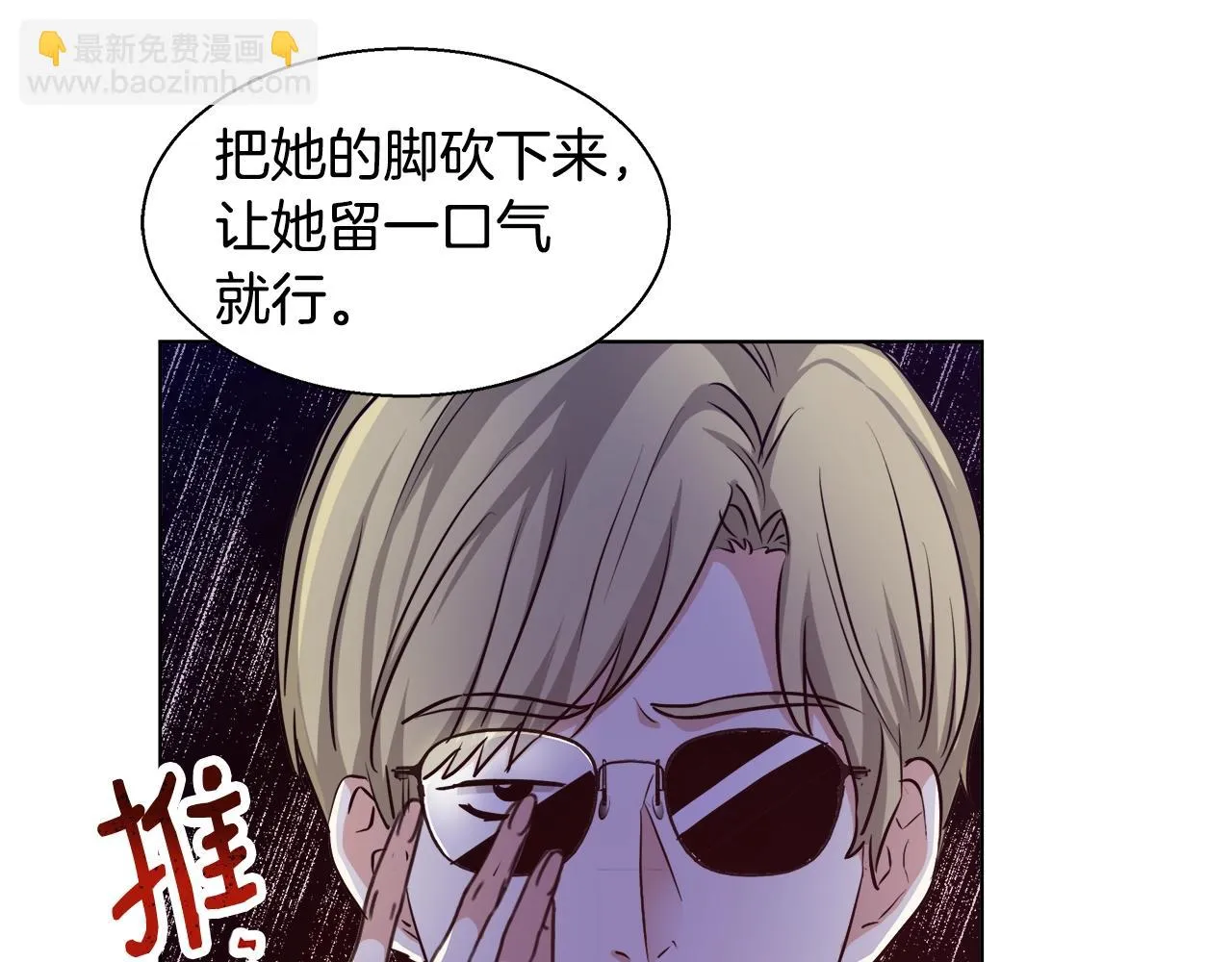 第31话 沐浴 第33页