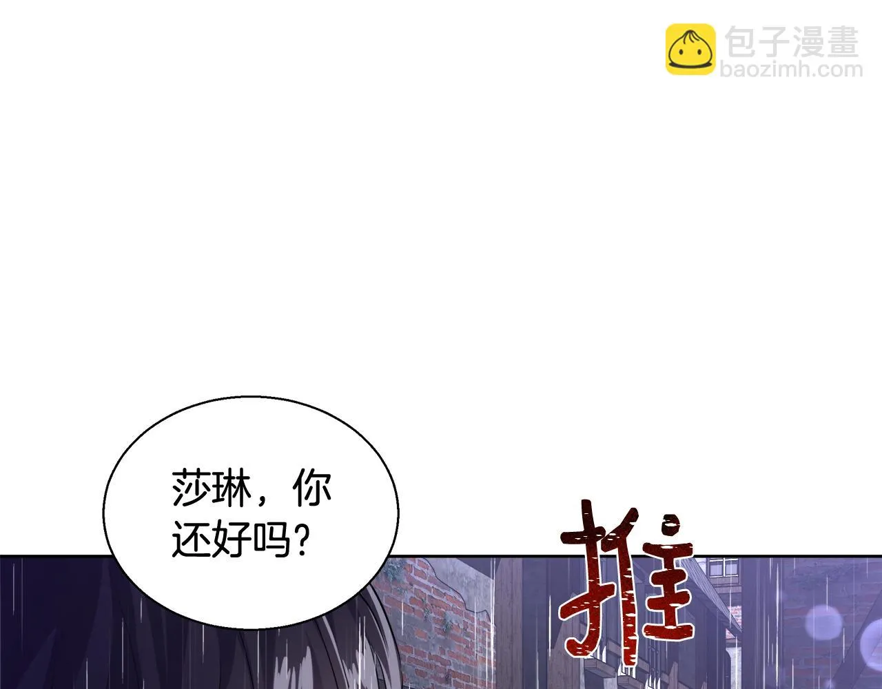 第31话 沐浴 第44页