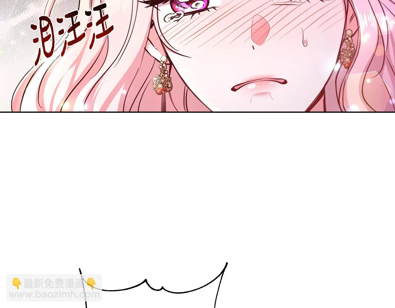 第31话 沐浴 第46页