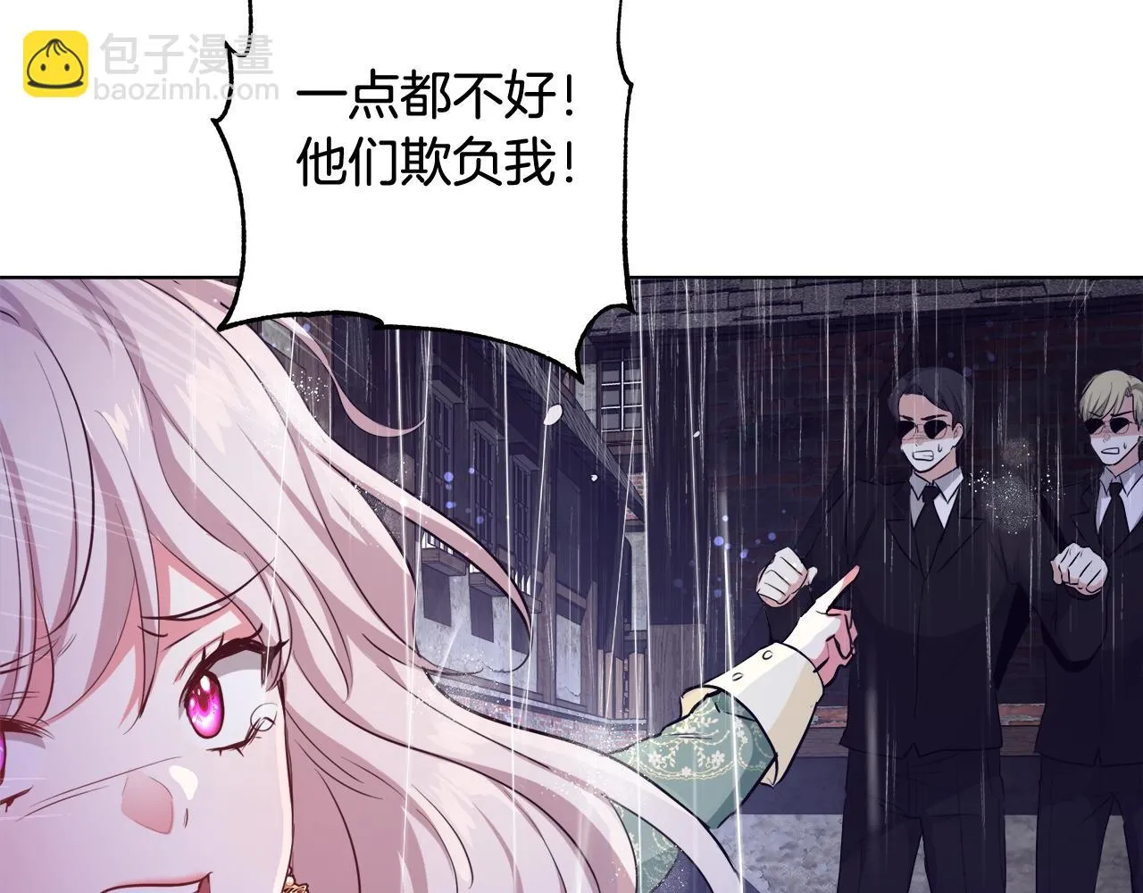 第31话 沐浴 第47页
